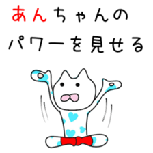 Cute An dedicated sticker #12790740