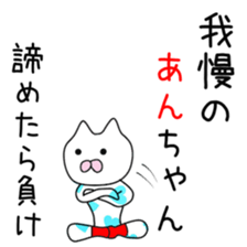 Cute An dedicated sticker #12790741