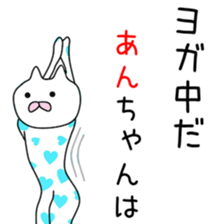 Cute An dedicated sticker #12790743