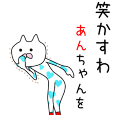 Cute An dedicated sticker #12790744