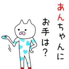 Cute An dedicated sticker #12790745