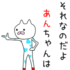 Cute An dedicated sticker #12790746