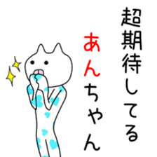 Cute An dedicated sticker #12790748