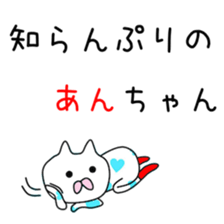 Cute An dedicated sticker #12790749