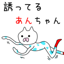 Cute An dedicated sticker #12790752