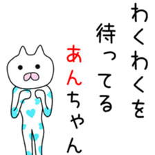 Cute An dedicated sticker #12790753