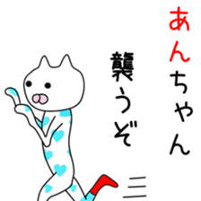 Cute An dedicated sticker #12790754