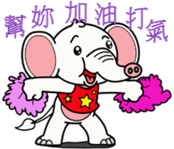 World innocent baby elephant sticker #12791222