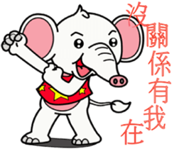 World innocent baby elephant sticker #12791223