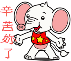 World innocent baby elephant sticker #12791224