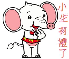 World innocent baby elephant sticker #12791225