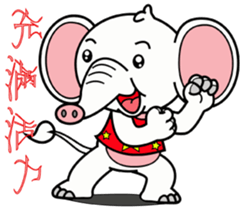 World innocent baby elephant sticker #12791228