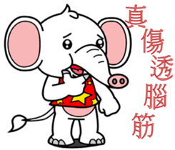 World innocent baby elephant sticker #12791230