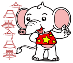 World innocent baby elephant sticker #12791231