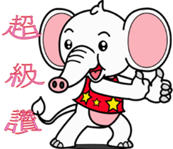 World innocent baby elephant sticker #12791232