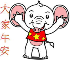 World innocent baby elephant sticker #12791233