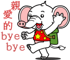 World innocent baby elephant sticker #12791234