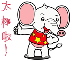 World innocent baby elephant sticker #12791237
