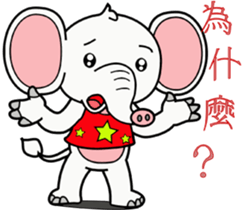 World innocent baby elephant sticker #12791238