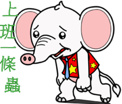 World innocent baby elephant sticker #12791241