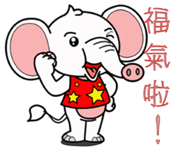 World innocent baby elephant sticker #12791243