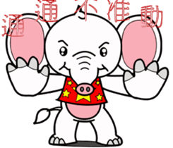 World innocent baby elephant sticker #12791244