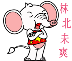 World innocent baby elephant sticker #12791247