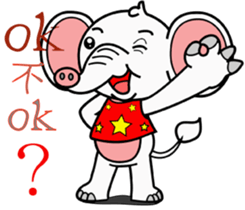 World innocent baby elephant sticker #12791248