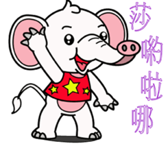 World innocent baby elephant sticker #12791249