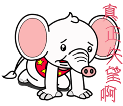 World innocent baby elephant sticker #12791250