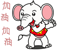 World innocent baby elephant sticker #12791251