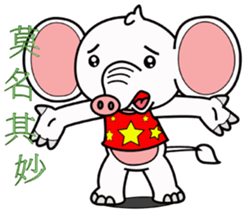 World innocent baby elephant sticker #12791252