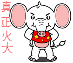 World innocent baby elephant sticker #12791253