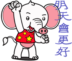 World innocent baby elephant sticker #12791254