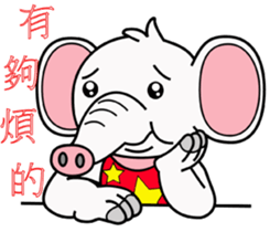 World innocent baby elephant sticker #12791255