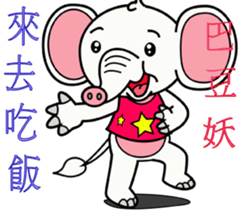 World innocent baby elephant sticker #12791256