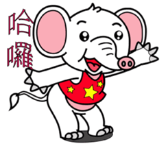 World innocent baby elephant sticker #12791258