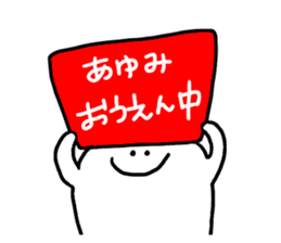 Mr. Surreal (Used by Ayumi) sticker #12791443