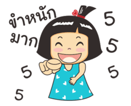 nong luk chub animation sticker #12791511