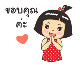 nong luk chub animation sticker #12791522