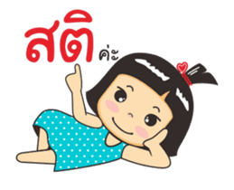 nong luk chub animation sticker #12791526