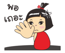 nong luk chub animation sticker #12791527