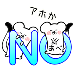 Ermine sticker for Abe sticker #12791695