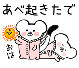 Ermine sticker for Abe sticker #12791696