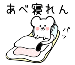 Ermine sticker for Abe sticker #12791699