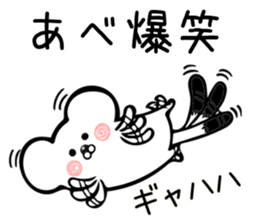 Ermine sticker for Abe sticker #12791702