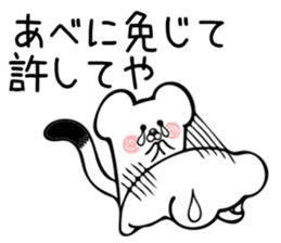 Ermine sticker for Abe sticker #12791704