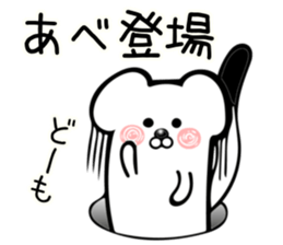 Ermine sticker for Abe sticker #12791706