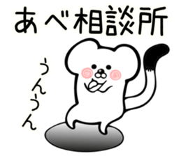 Ermine sticker for Abe sticker #12791707