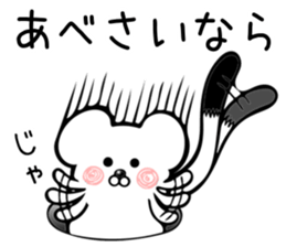 Ermine sticker for Abe sticker #12791708